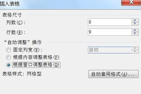 如何用Word2003来制作中国棋图