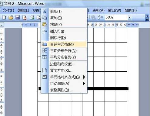 如何用Word2003来制作中国棋图