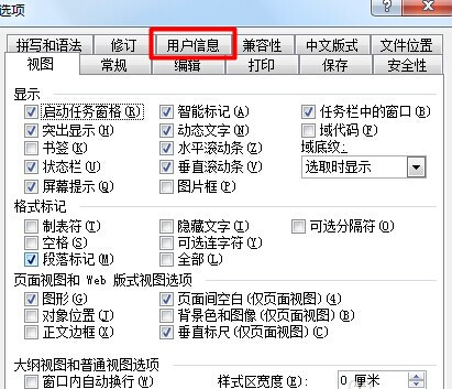 Word批注怎样删掉用户名