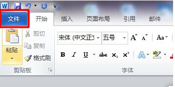 Word批注怎样删掉用户名