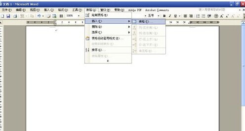 怎样用Word制作信纸