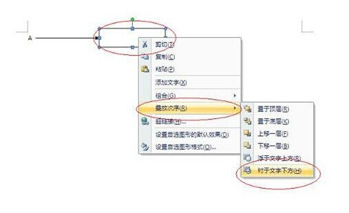 怎么在Word中添加箭头等框架流程符号