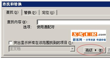 word中如何准确查找姓名？