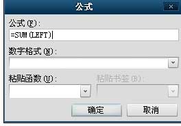 word表格怎么求和？