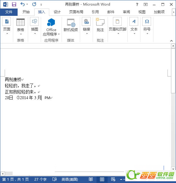 Word2013插入动态日期图文教程