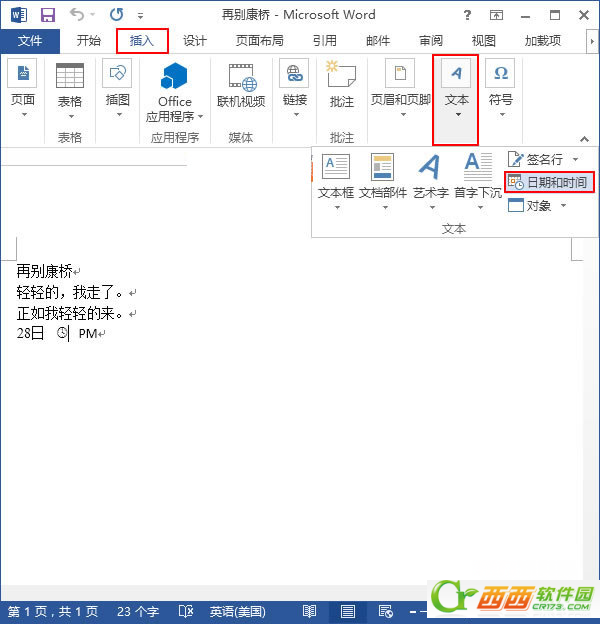 Word2013插入动态日期图文教程