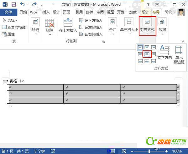 word制作联合文件头图文教程