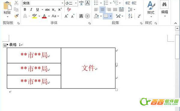 word制作联合文件头图文教程