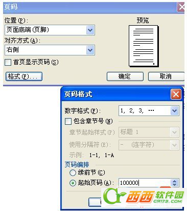 Word怎么加页码？