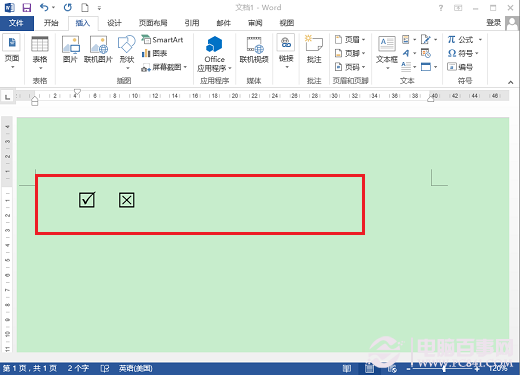 Word2013怎样在小方框中打勾或打叉