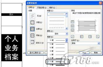 让Word也能批量打印标签