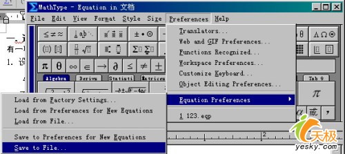 MathType批量调整Word文档中公式的大小