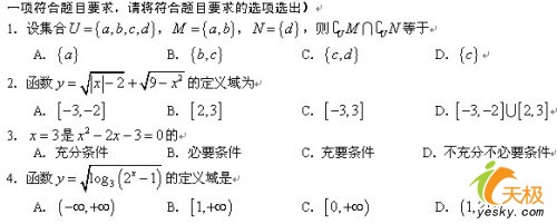 MathType批量调整Word文档中公式的大小