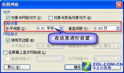 在Word中制作表格 利用表格空间