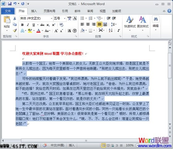 Word2010如何分两栏，三栏，多栏技巧