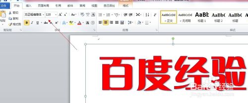 word怎样制作三维立体字