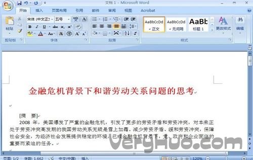 Word2007自动生成目录 制作文档结构图的方法