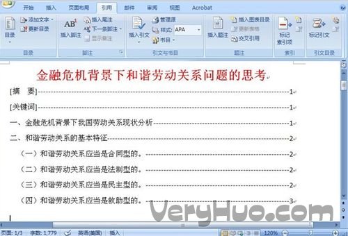 Word2007自动生成目录 制作文档结构图的方法