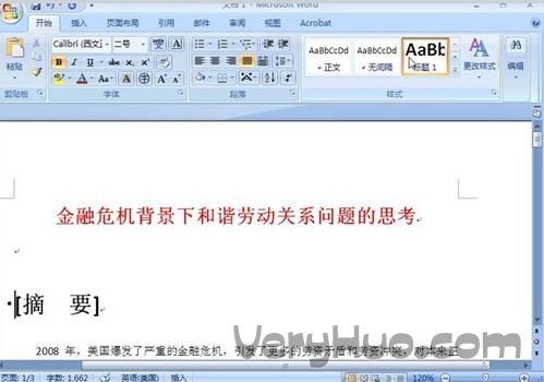 Word2007自动生成目录 制作文档结构图的方法