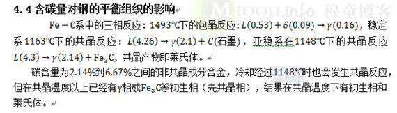 用Word2010中的公式编辑器来美化数字字体