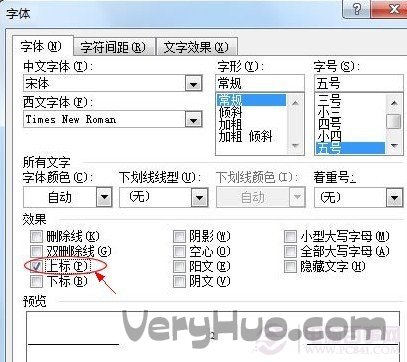 Word平方米怎么打？如何输入平方米符号