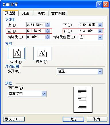 word统一图片大小实例图文教程