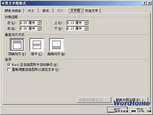 Word 2007技巧：将文本框转换成图文框