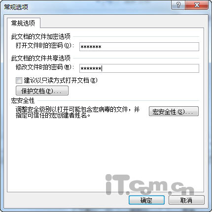 word2007文档设置安全密码技巧