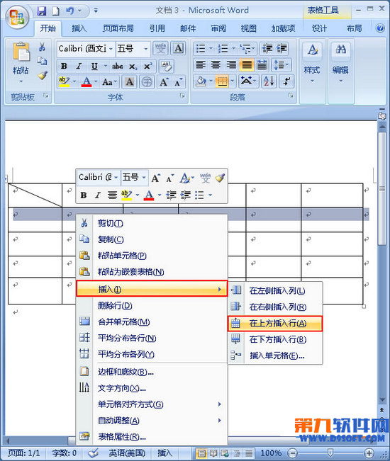 怎么在word2007中表格里增加插入行列