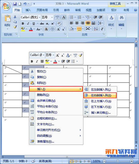 怎么在word2007中表格里增加插入行列