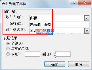 怎样在Word2007中直接批量发送邮件