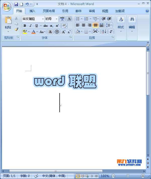 Word2007制作发光字的方法教程