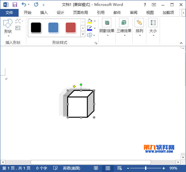 Word2013如何设置立体图形样式