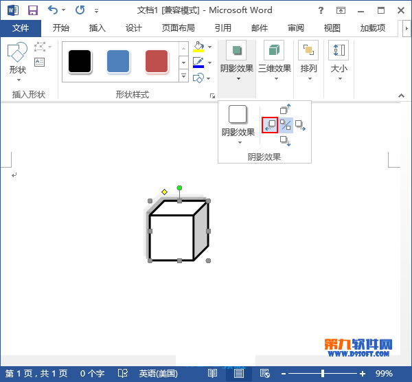 Word2013如何设置立体图形样式