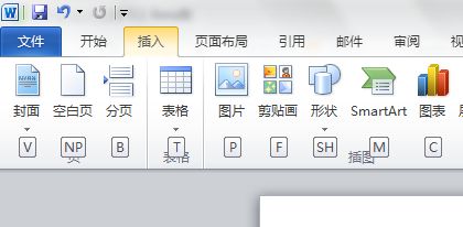 使用Word 2010快捷键提示功能的方法