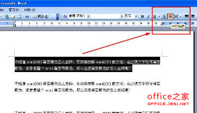 Word2003背景颜色及文字后背景颜色去掉方法