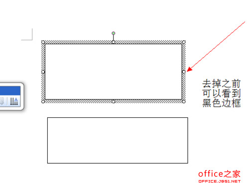 如何去除Word中黑色边框变成无色