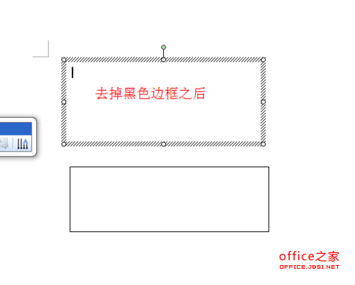 如何去除Word中黑色边框变成无色