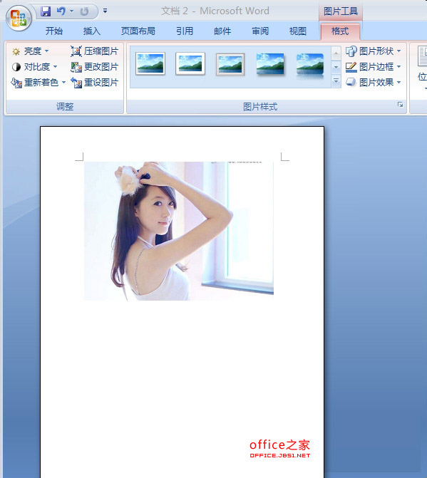 Word2007中图片如何裁剪删除?