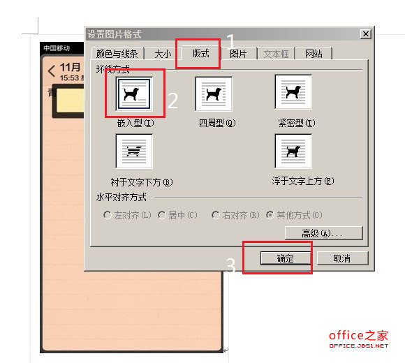 Word图片变成了空白怎么办？