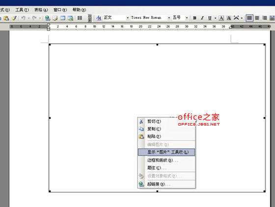 Word图片变成了空白怎么办？