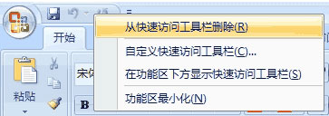 Word2007如何算算式