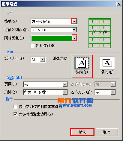 Word怎么在格子稿纸中输入数学公式