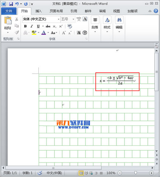 Word怎么在格子稿纸中输入数学公式