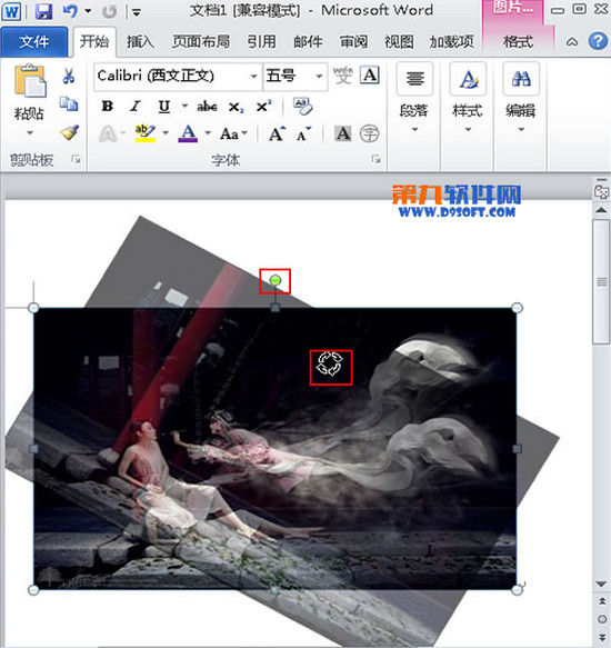如何旋转Word2010中的图片