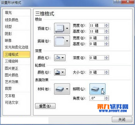 Word2010设置艺术字棱台效果