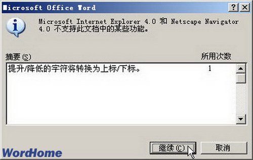 将Word2003公式转换为图片用于手机阅读