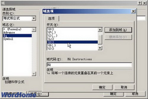 使用Word2003的EQ域代码制作音乐简谱