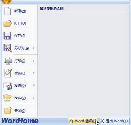 在Word2007中显示可读性统计信息