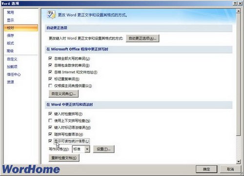 在Word2007中显示可读性统计信息